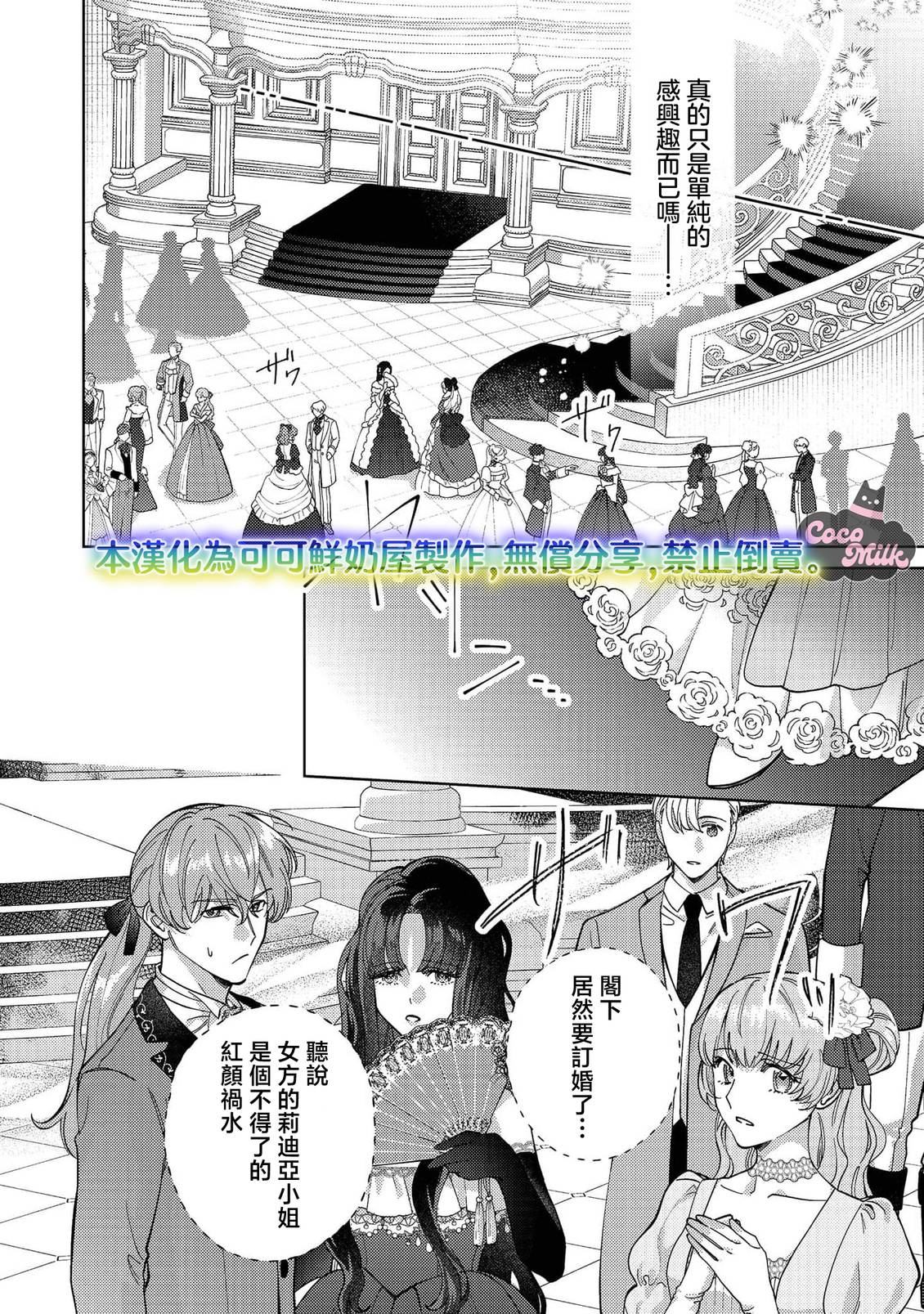 第5话5