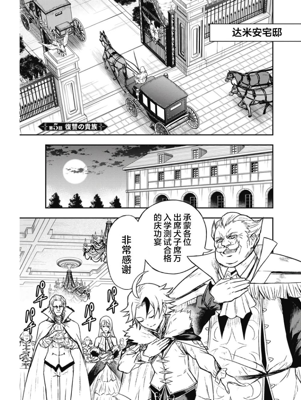 第5话1