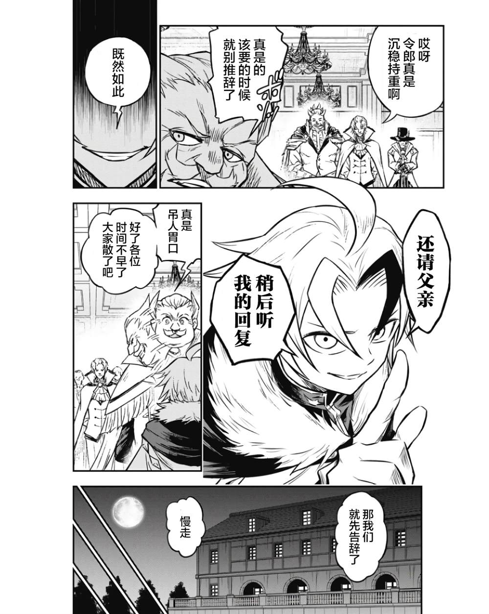 第5话10