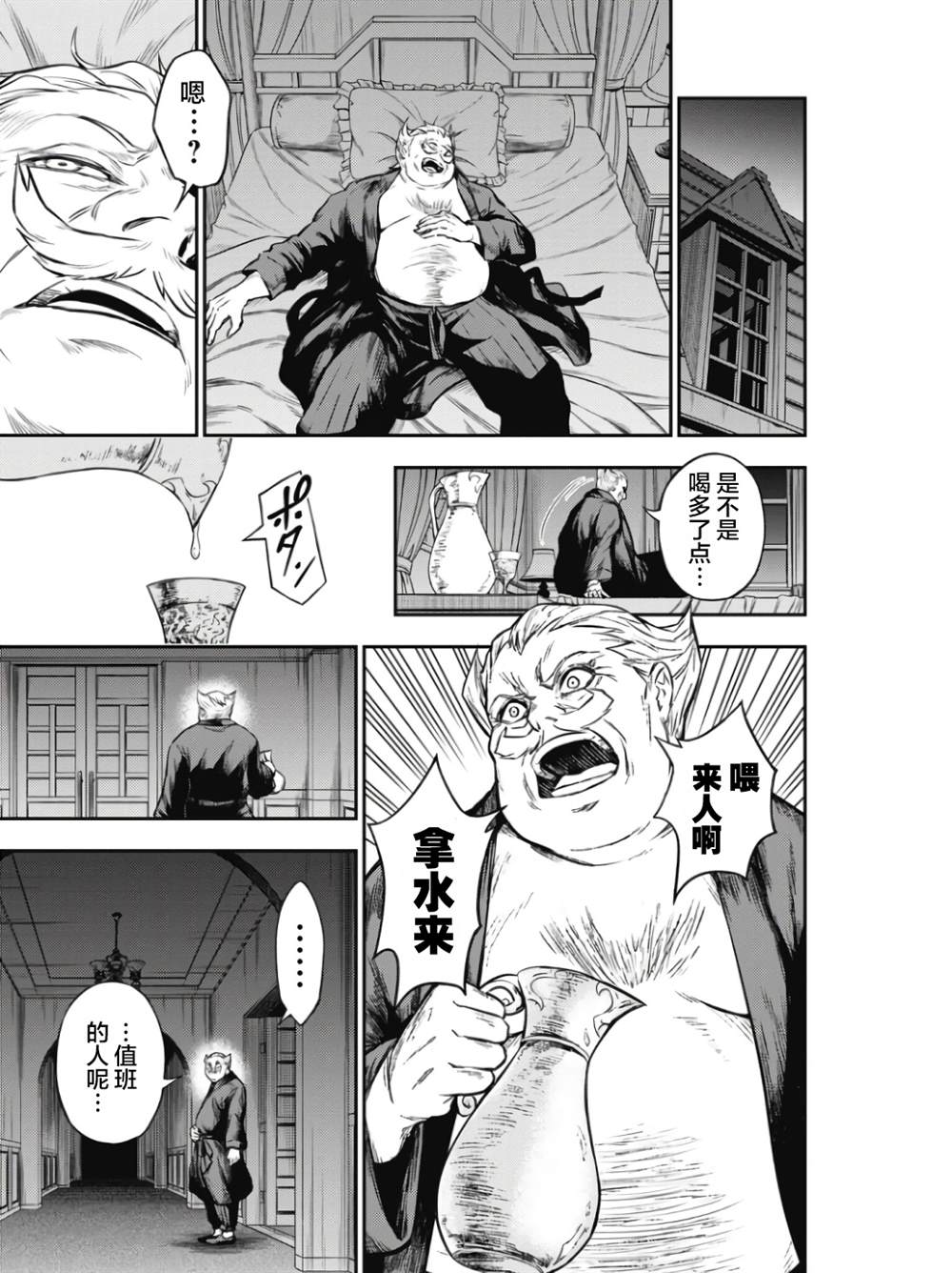 第5话11