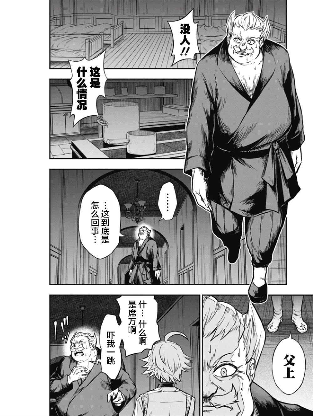 第5话12