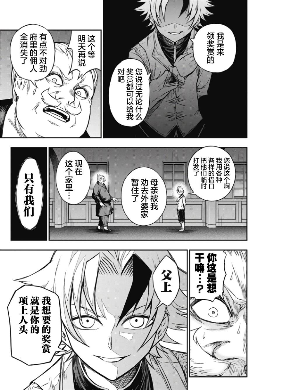 第5话13