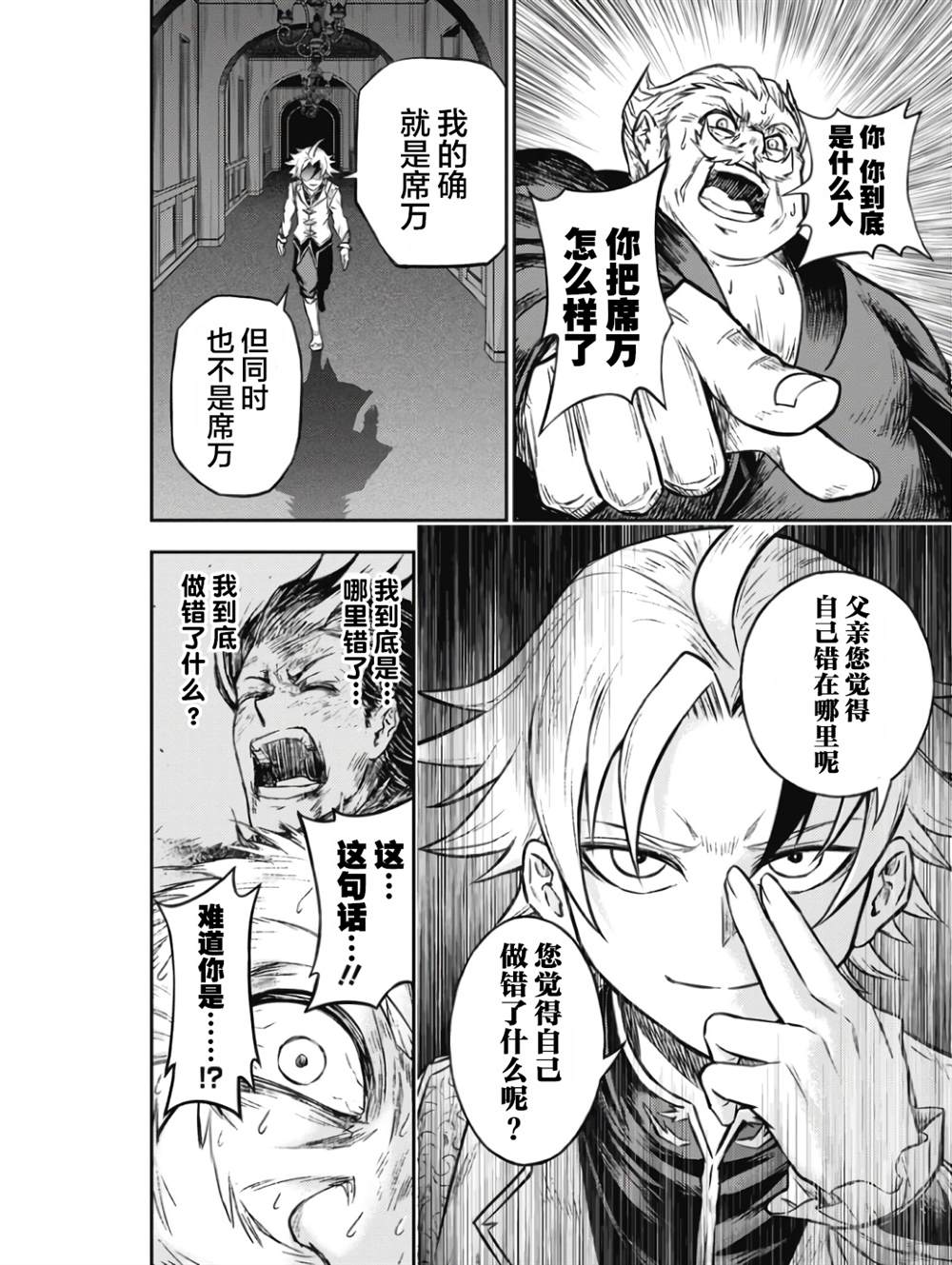 第5话14