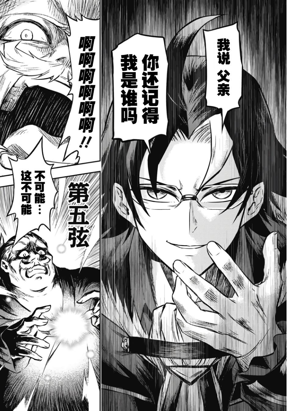 第5话15