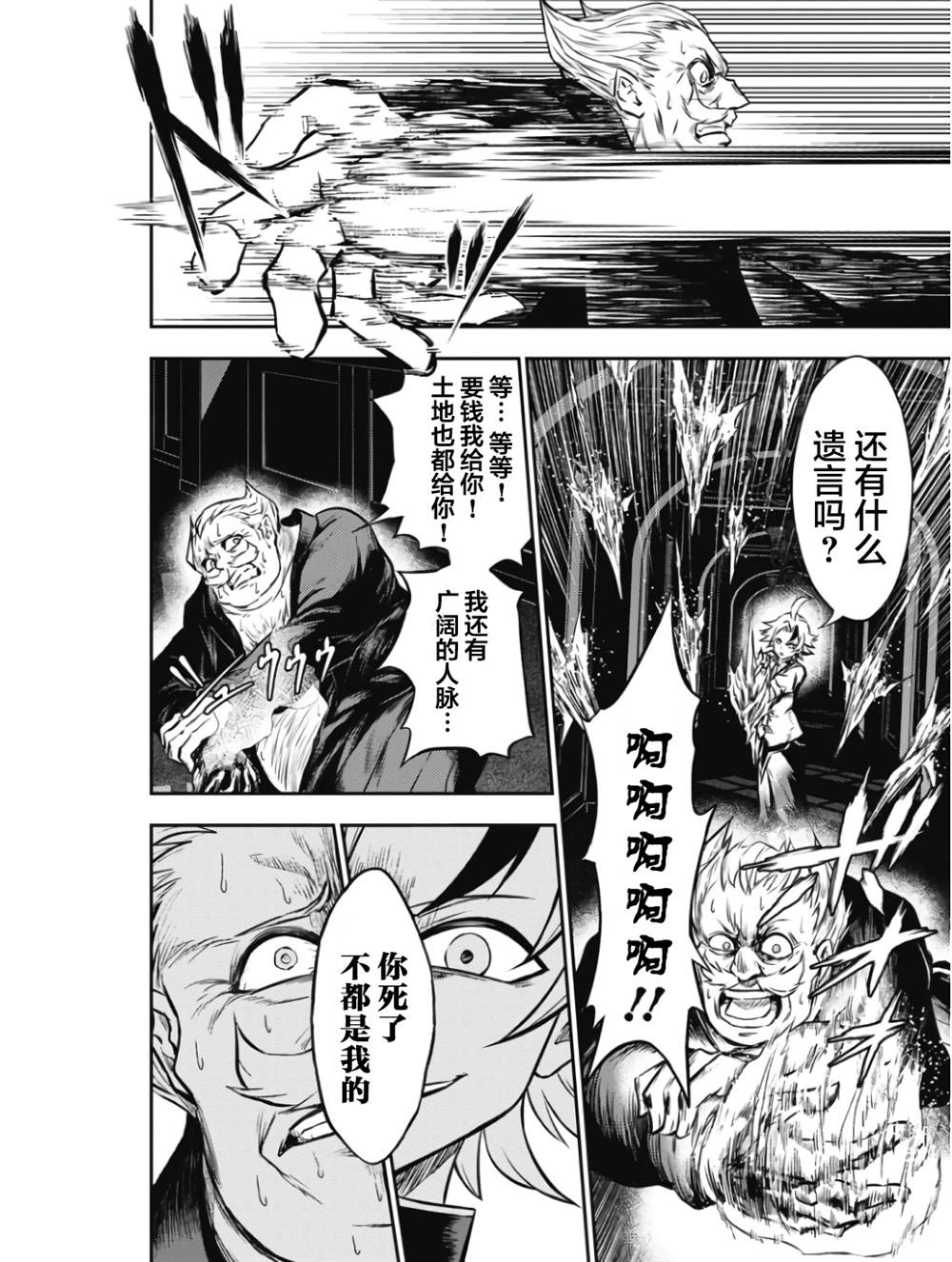 第5话16