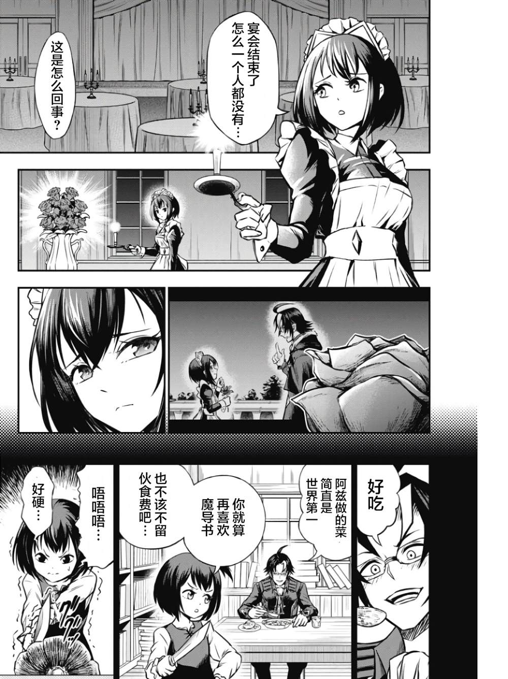 第5话17
