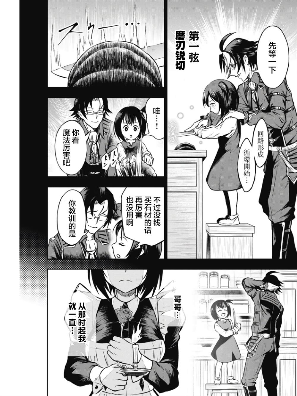 第5话18