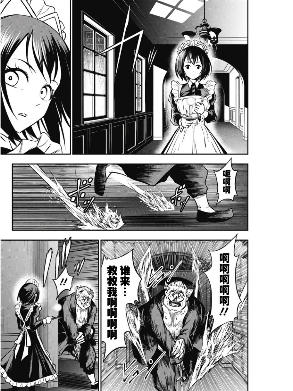 第5话19