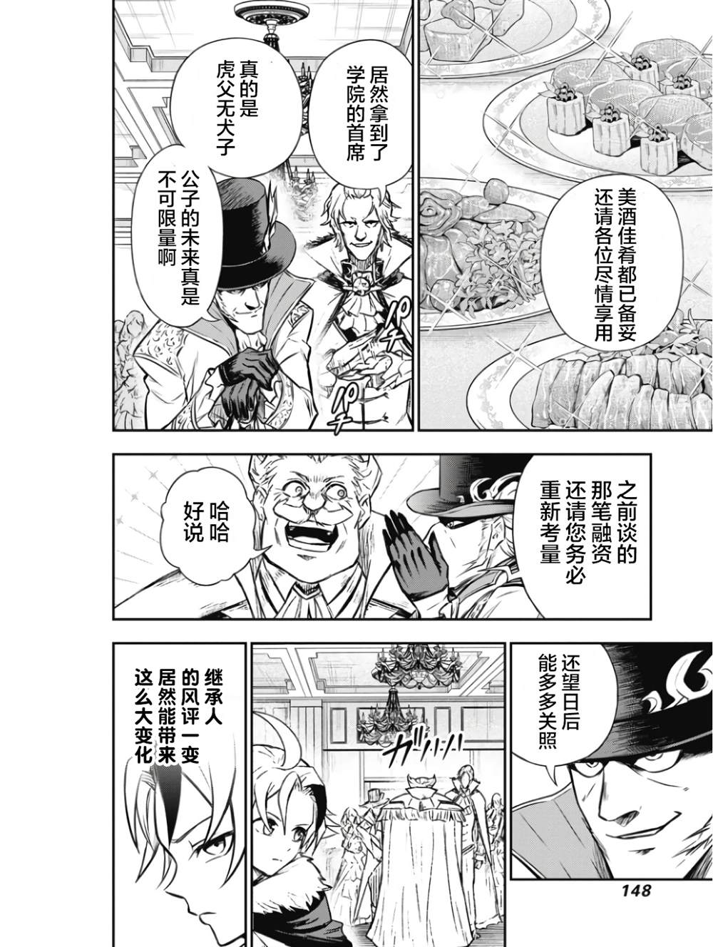 第5话2