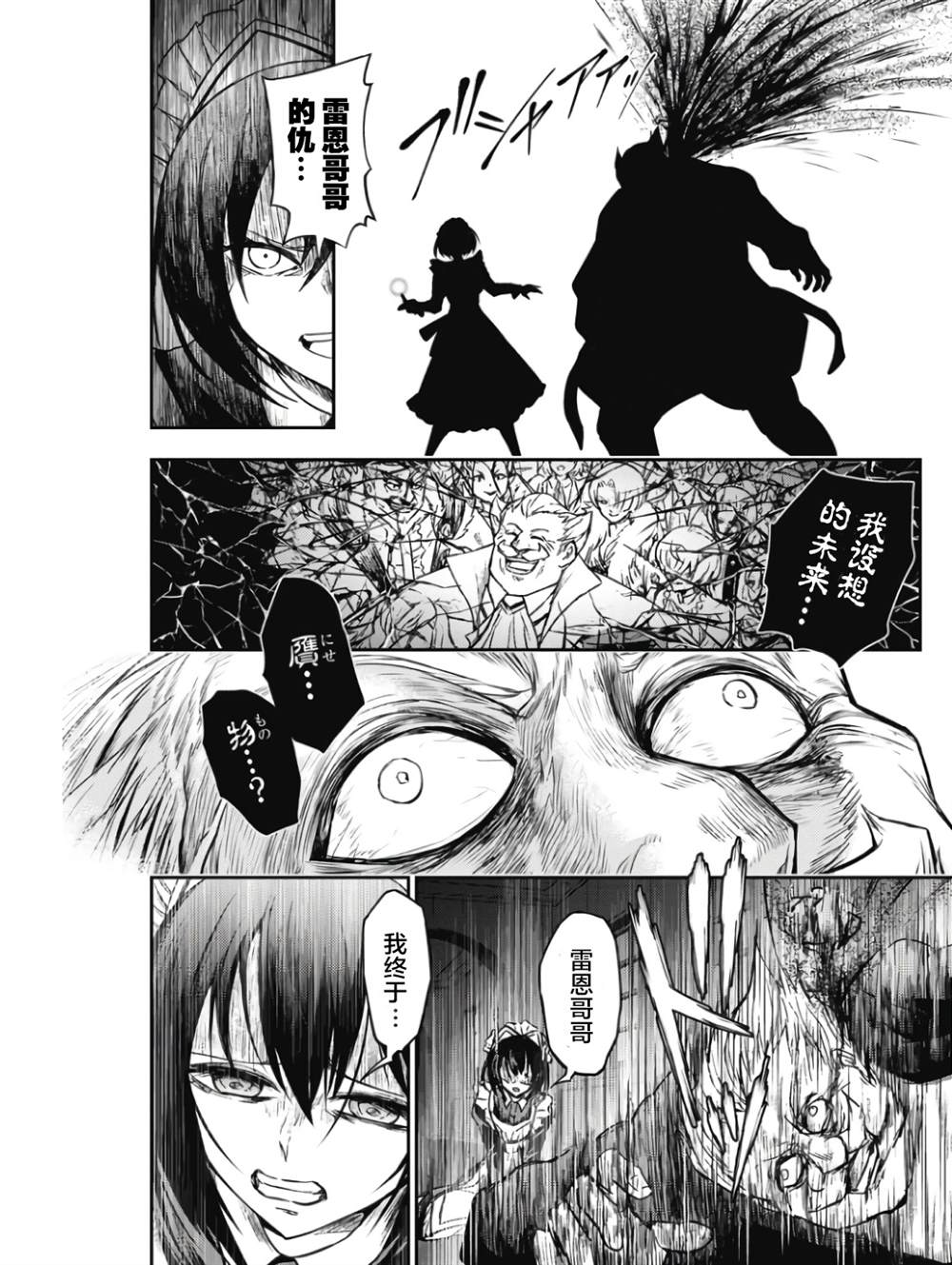 第5话22