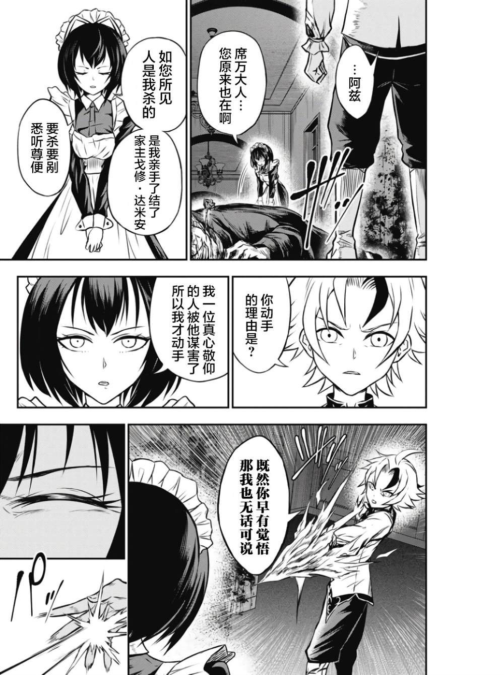 第5话23