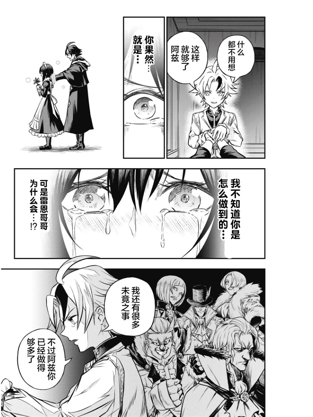 第5话25