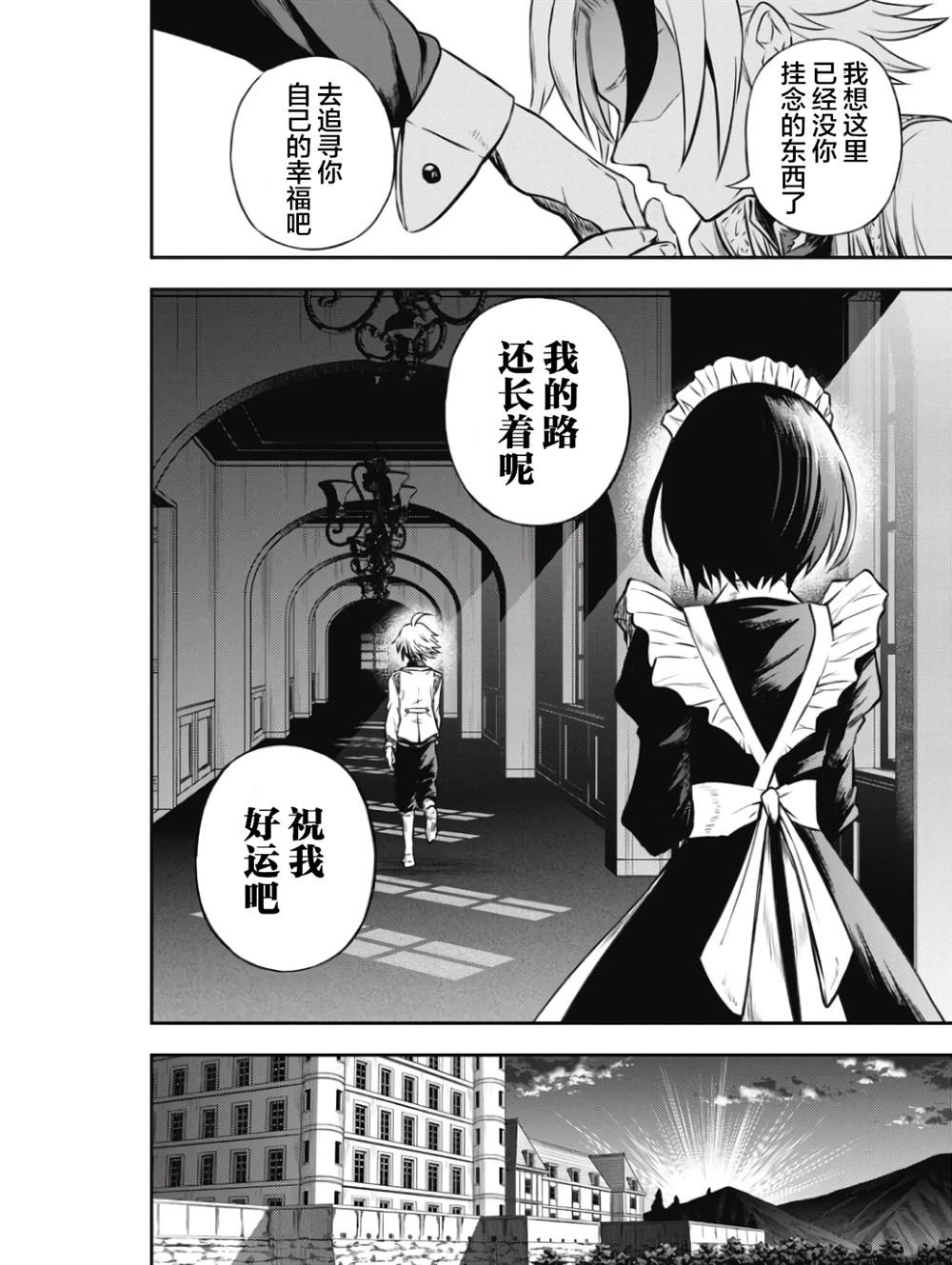 第5话26