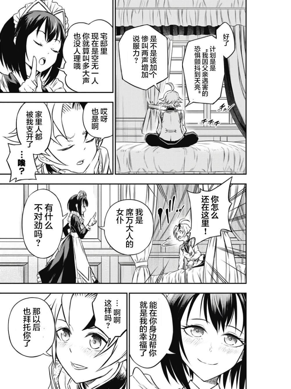 第5话27
