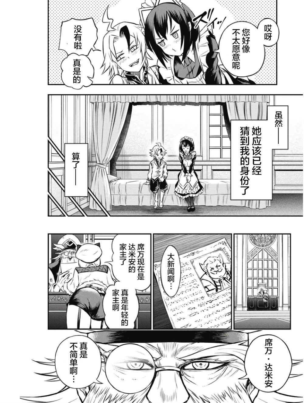 第5话28