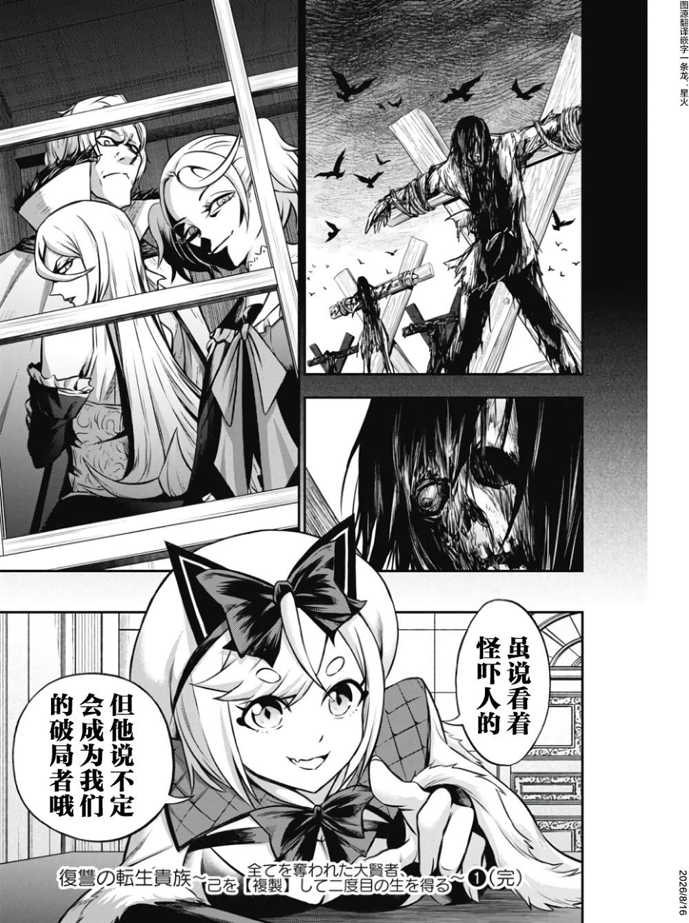 第5话29