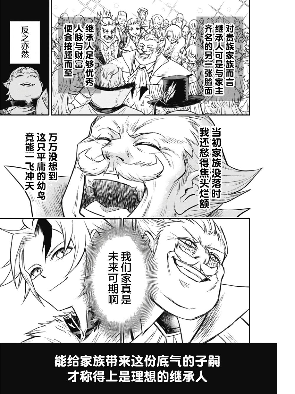 第5话3