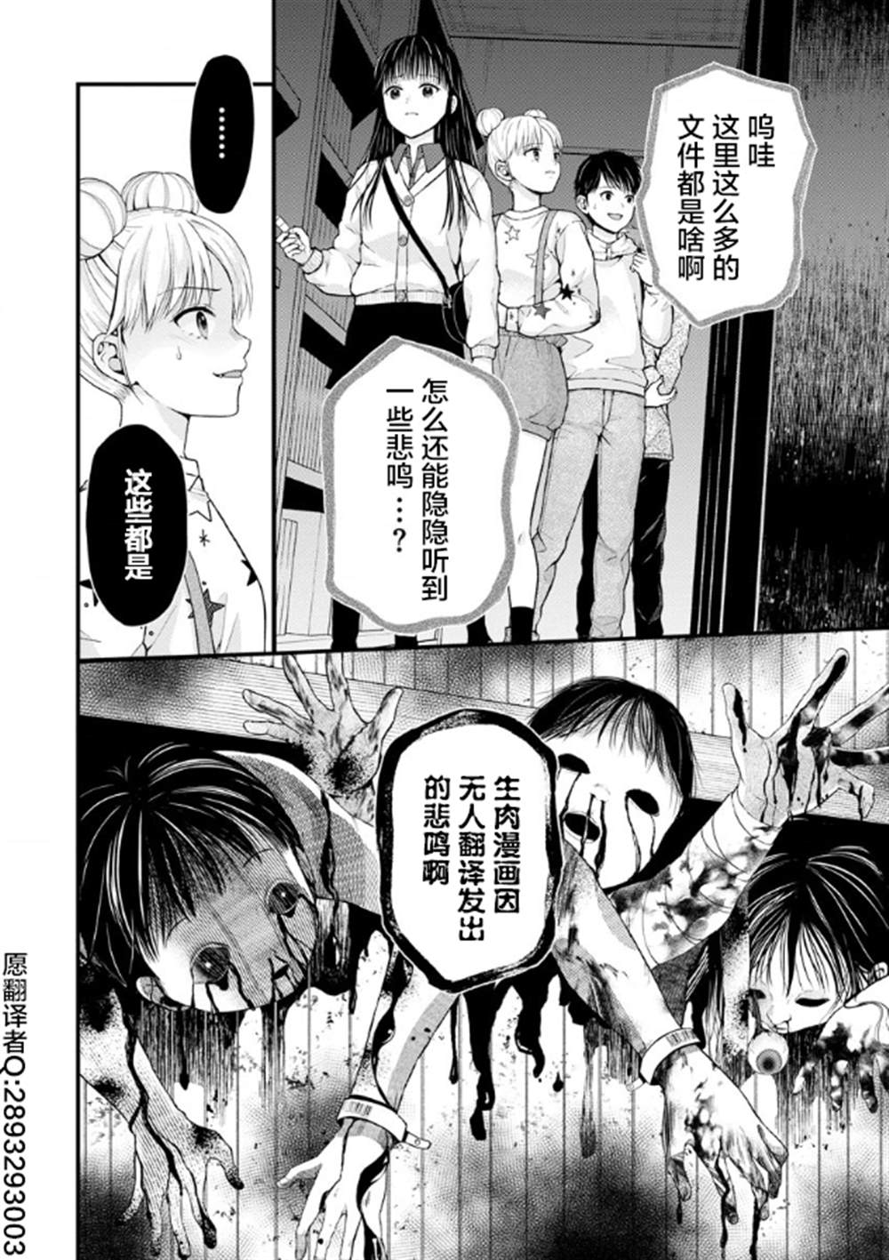 第5话31