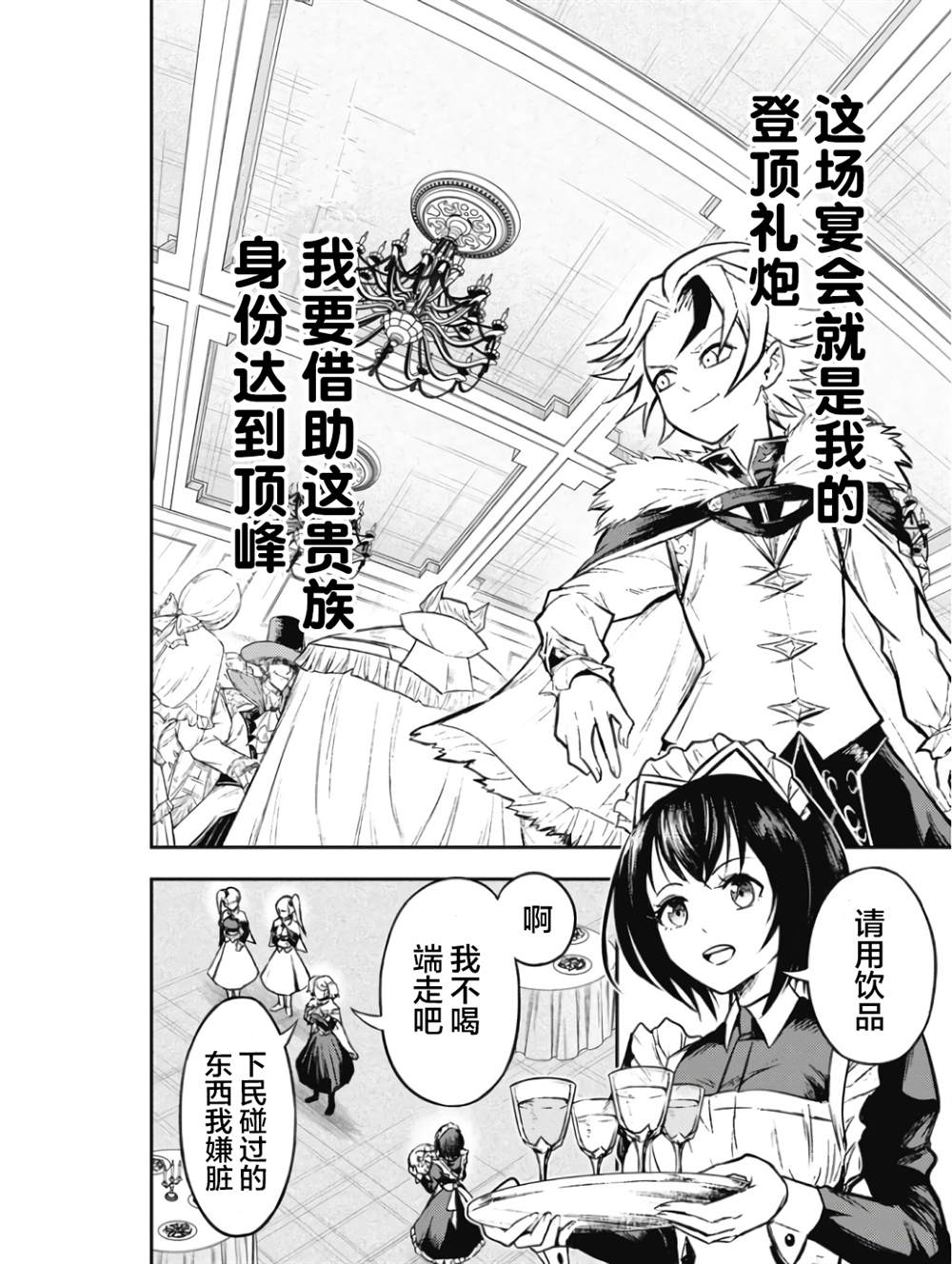 第5话4