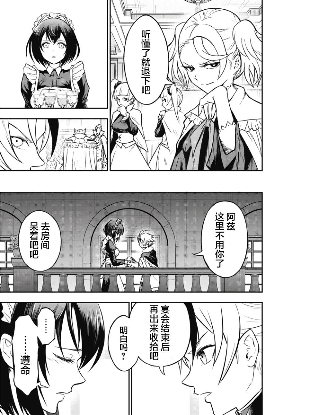 第5话5