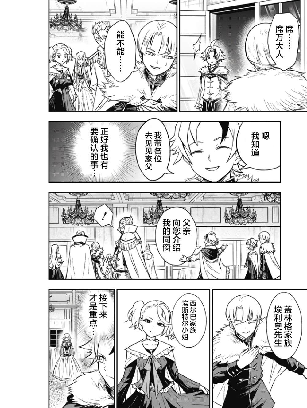 第5话6