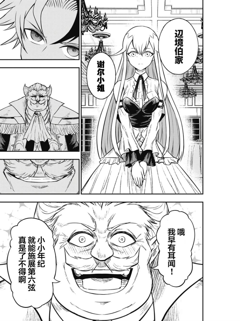 第5话7