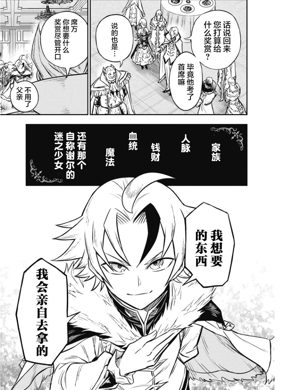 第5话9