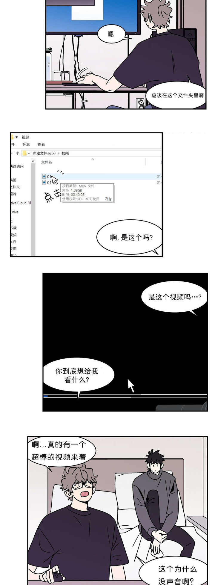 第48话10