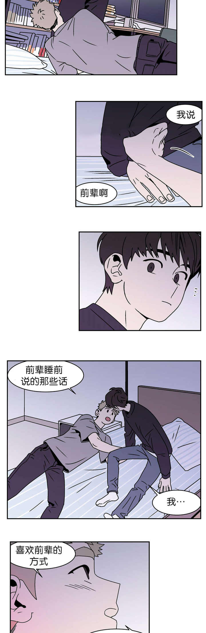 第31话5