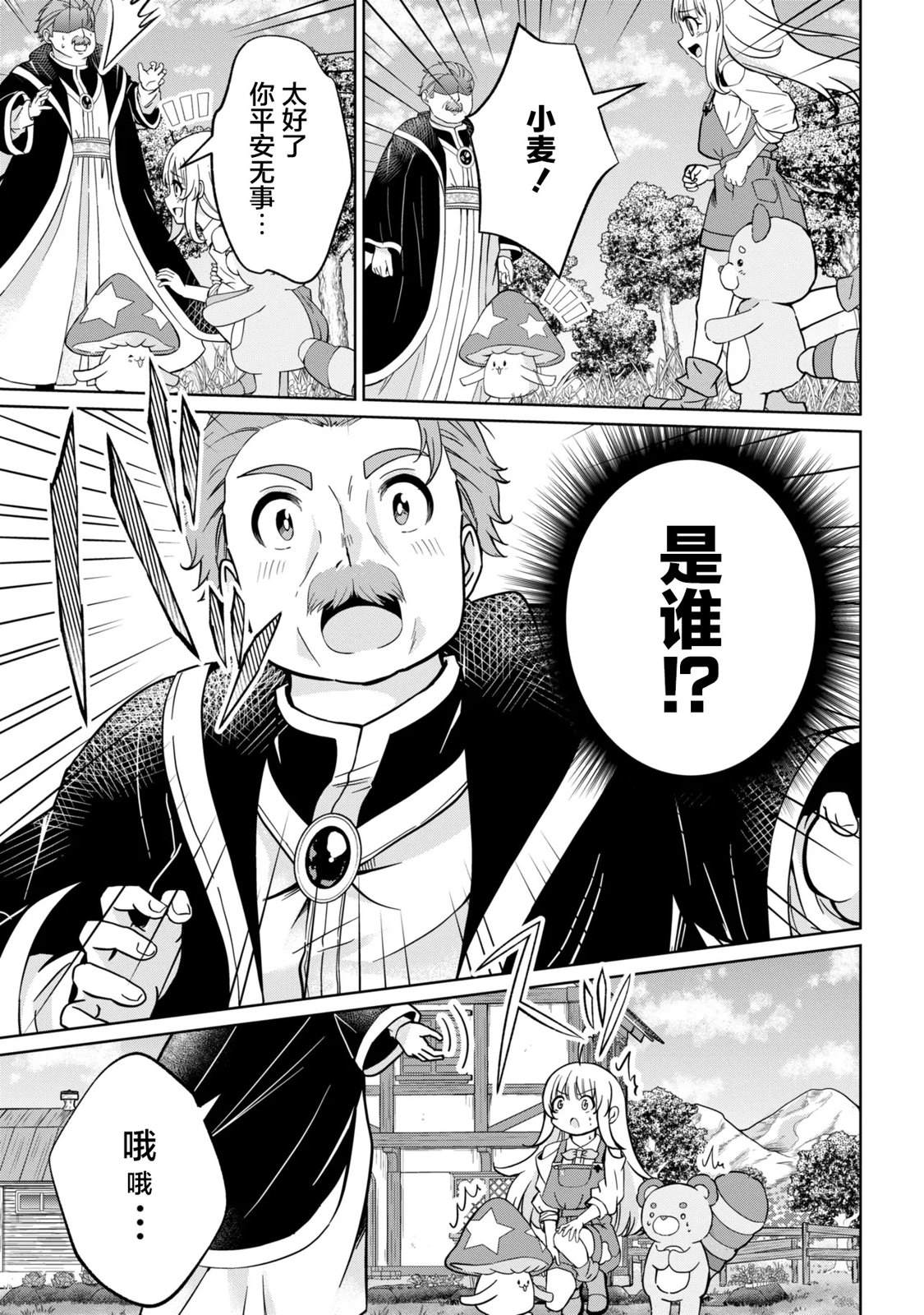 第4话0