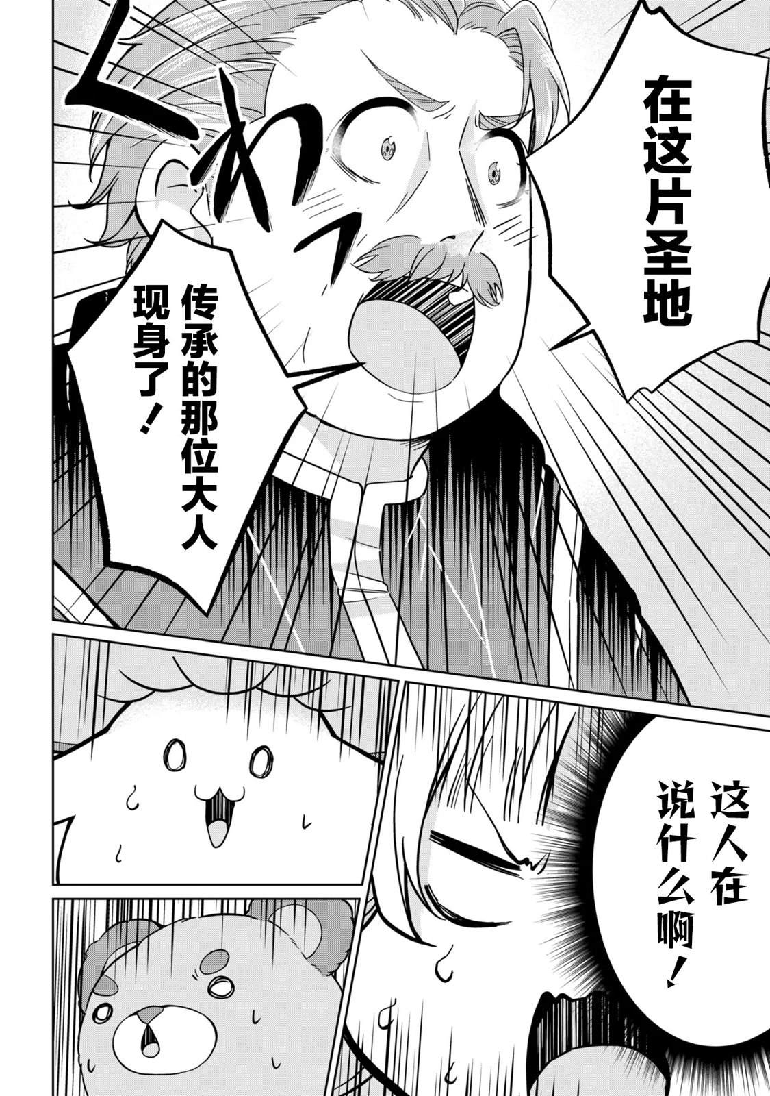 第4话1