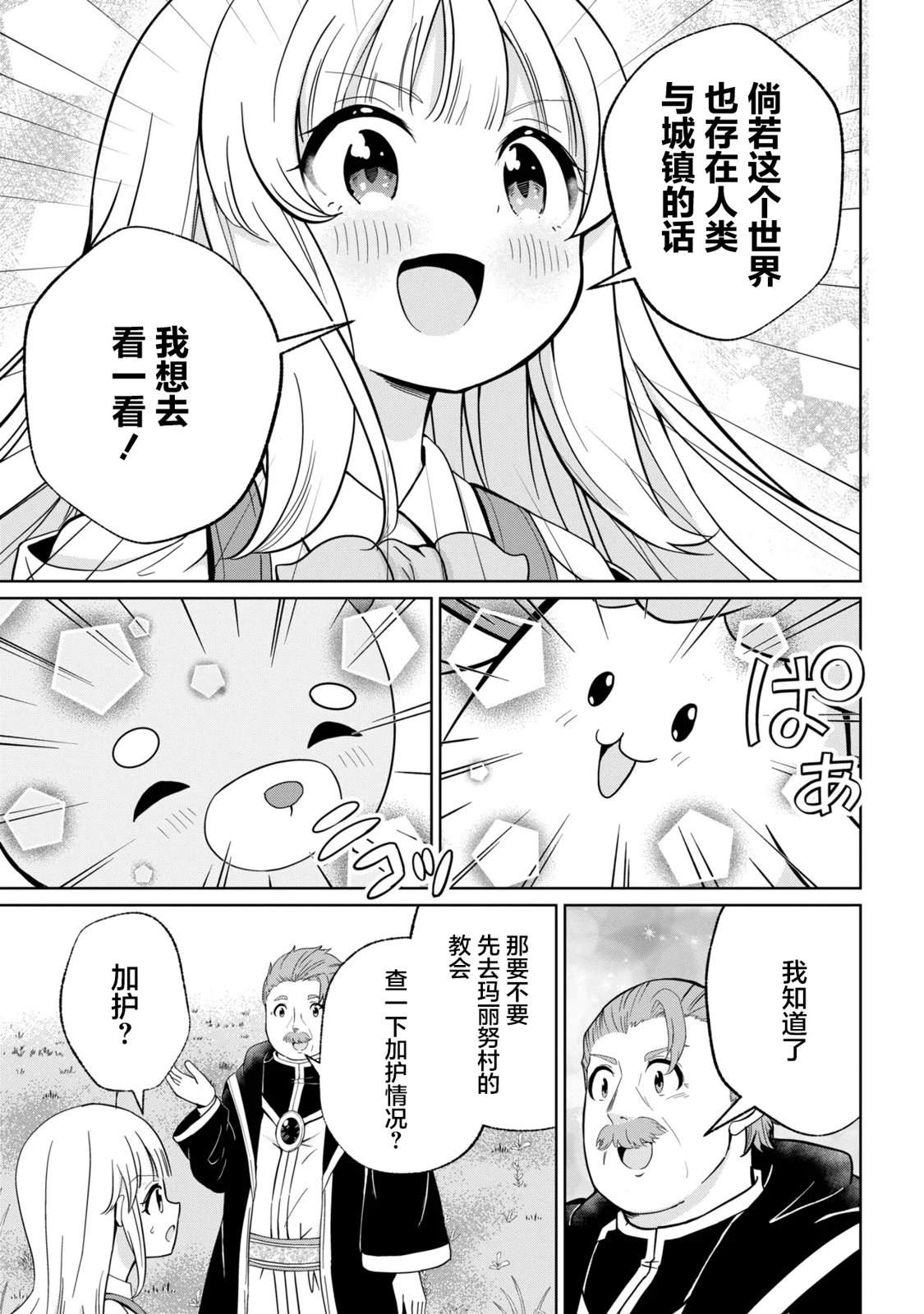 第4话10