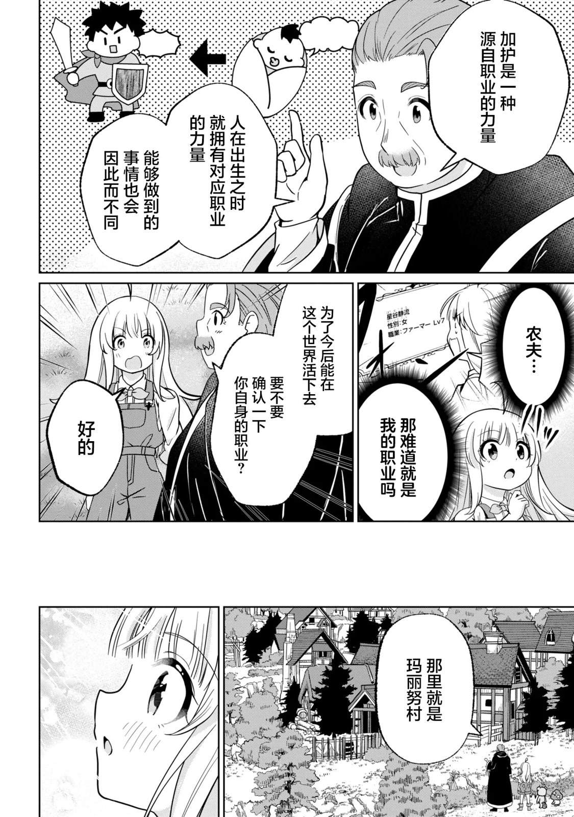 第4话11