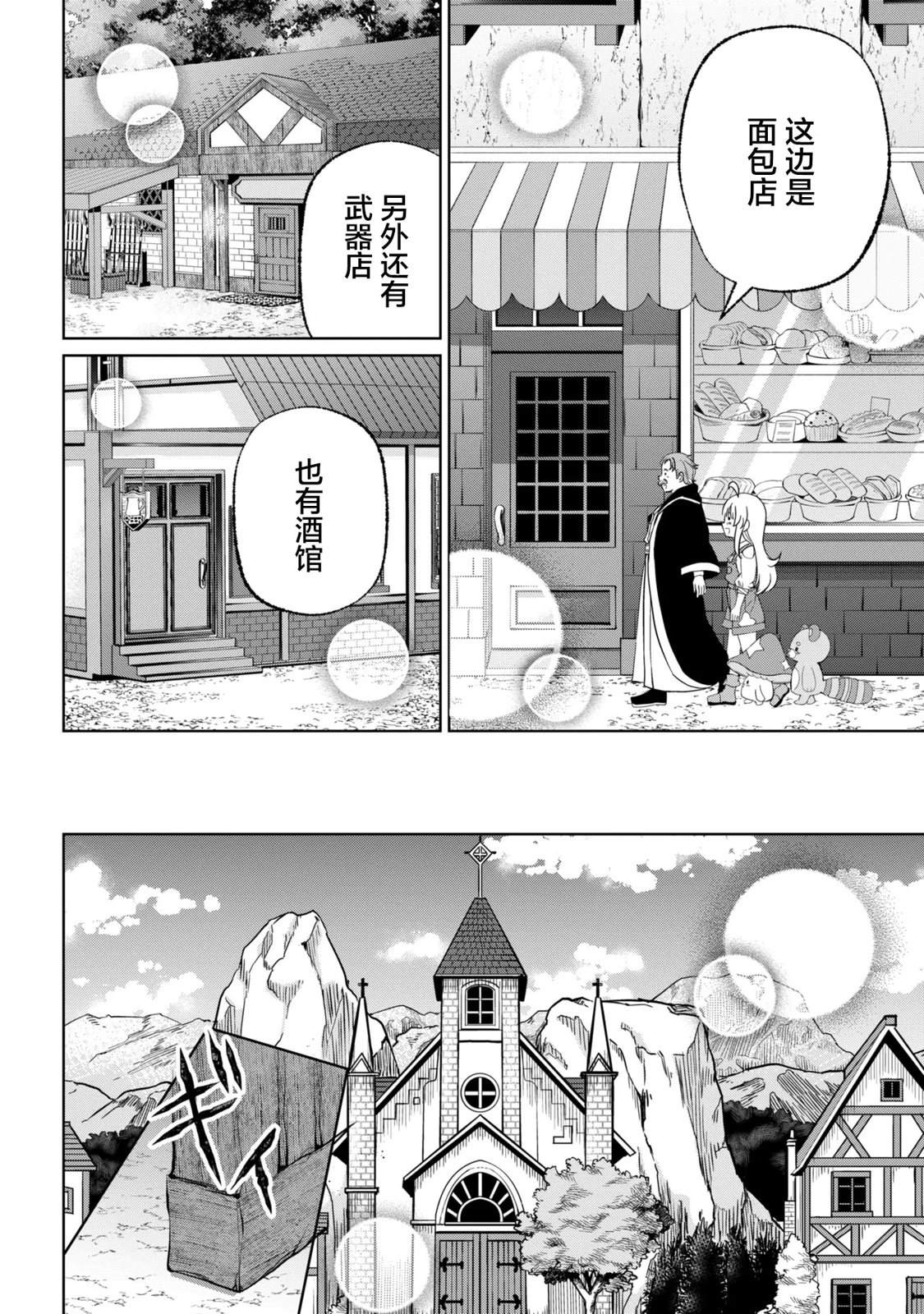 第4话13