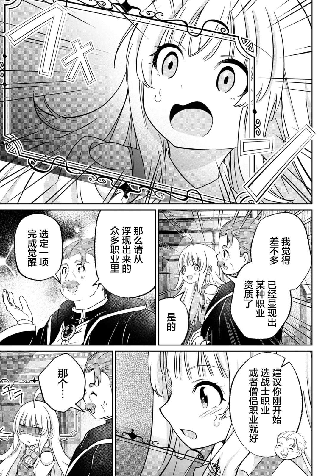 第4话16