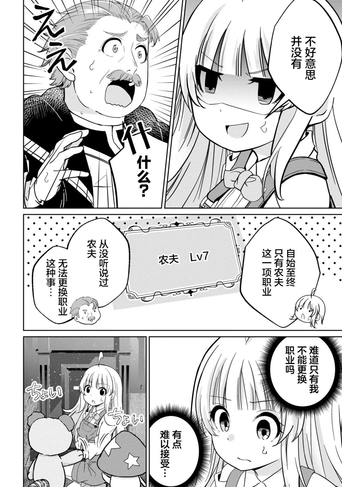 第4话17