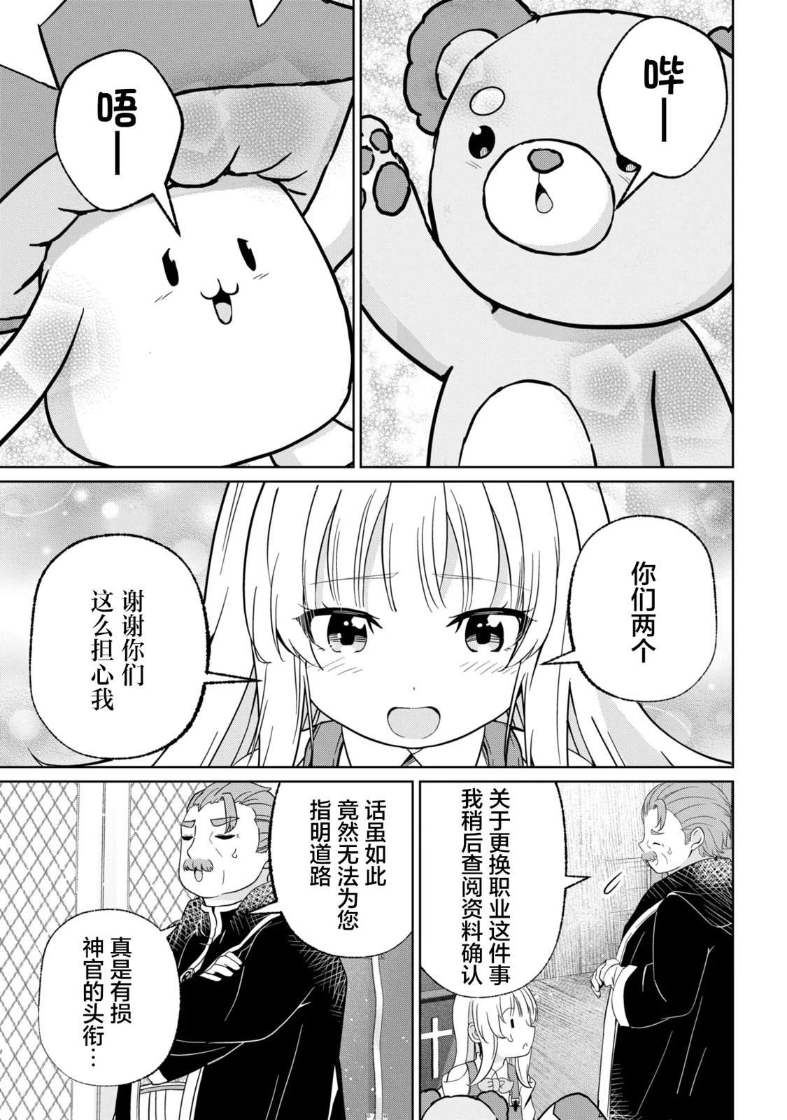 第4话18