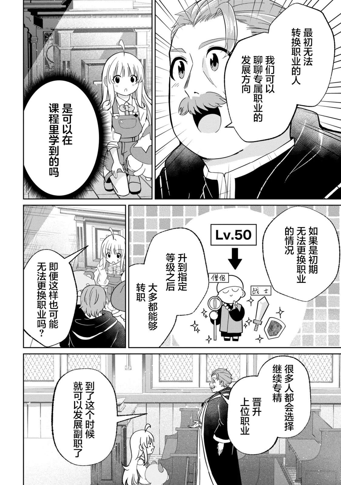 第4话19