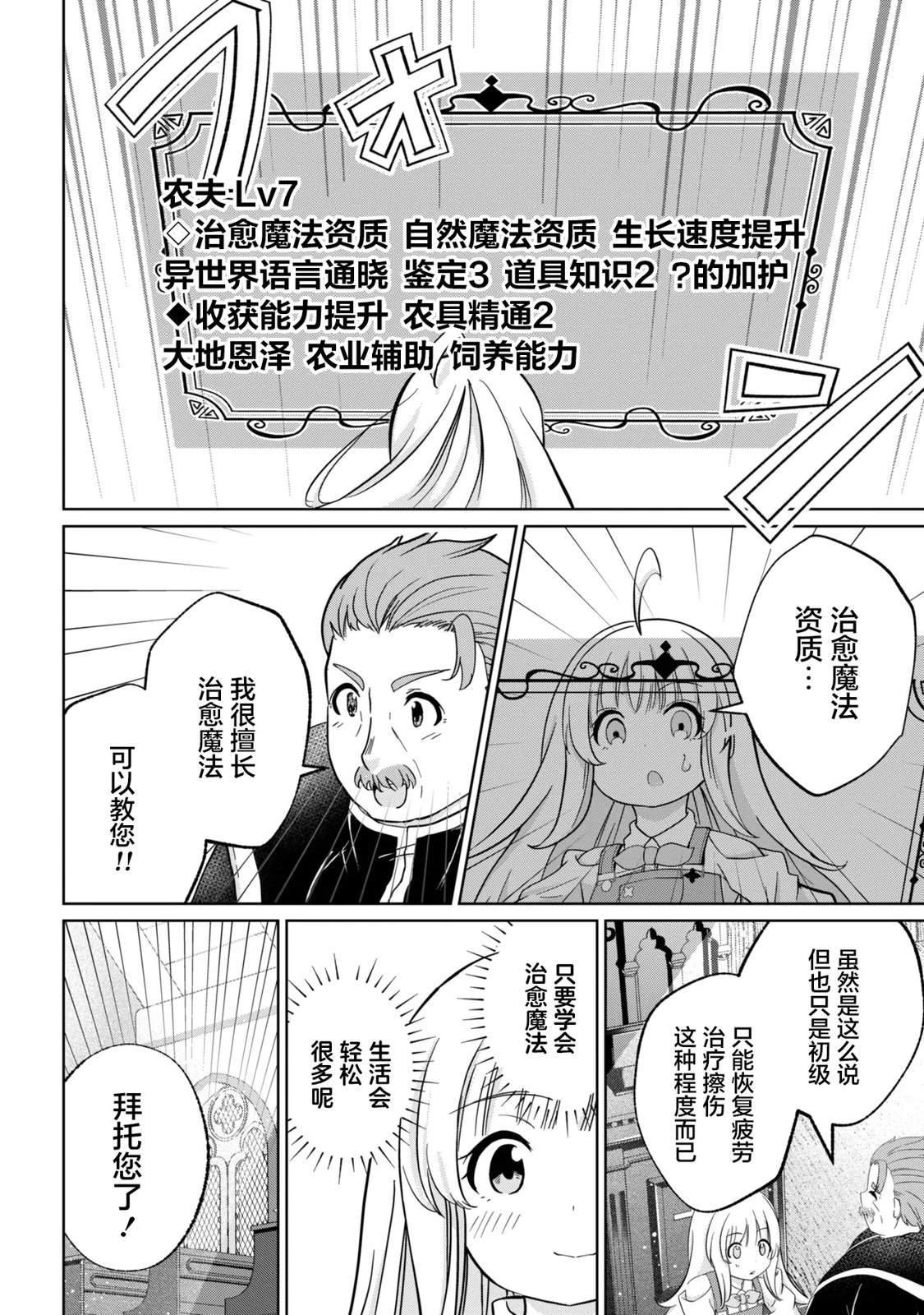 第4话21