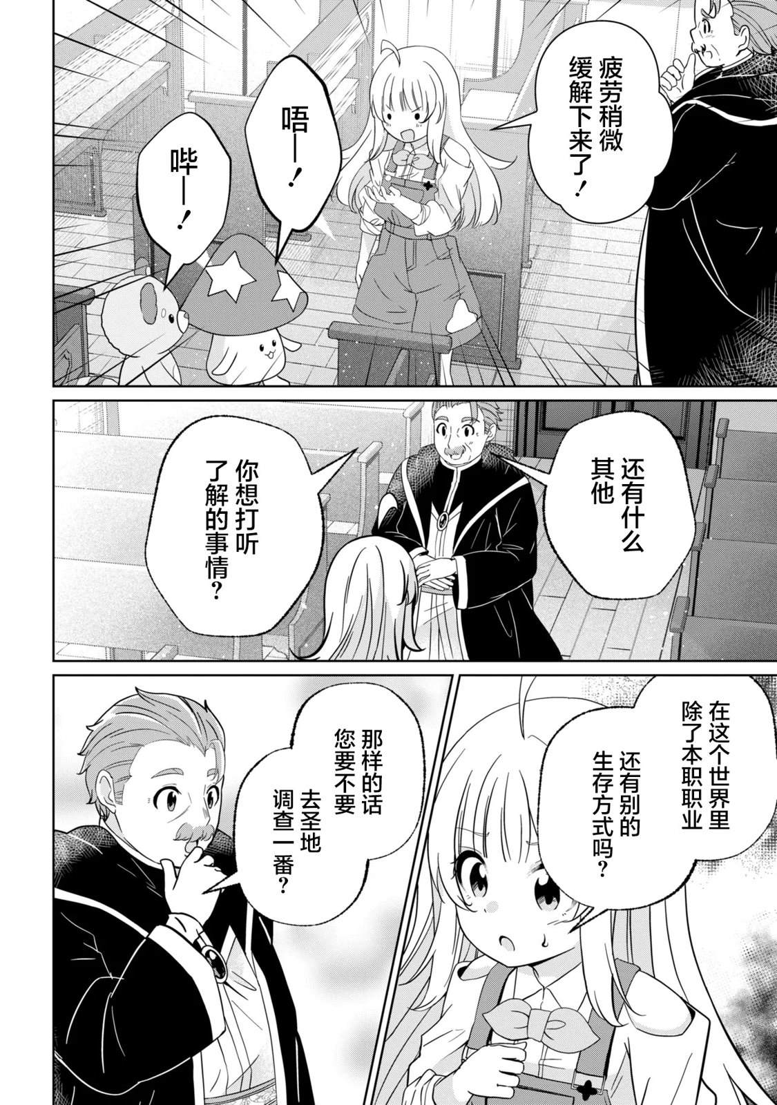 第4话23