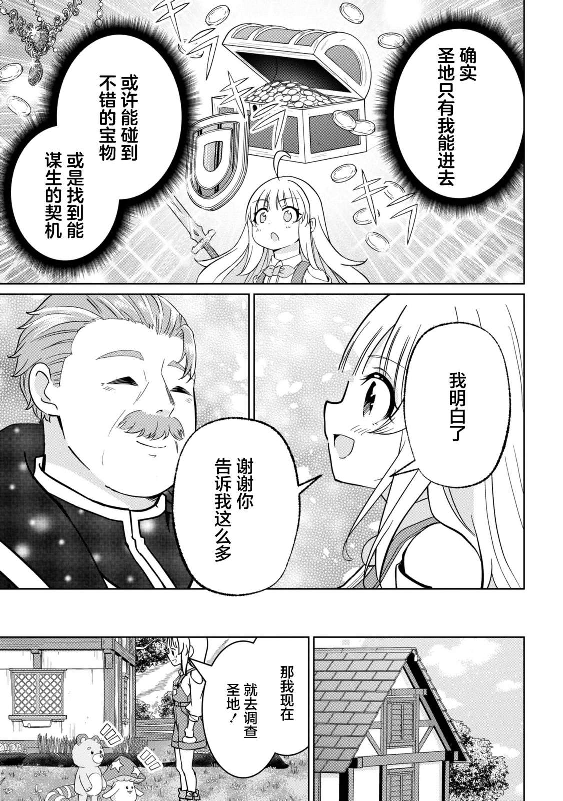 第4话24