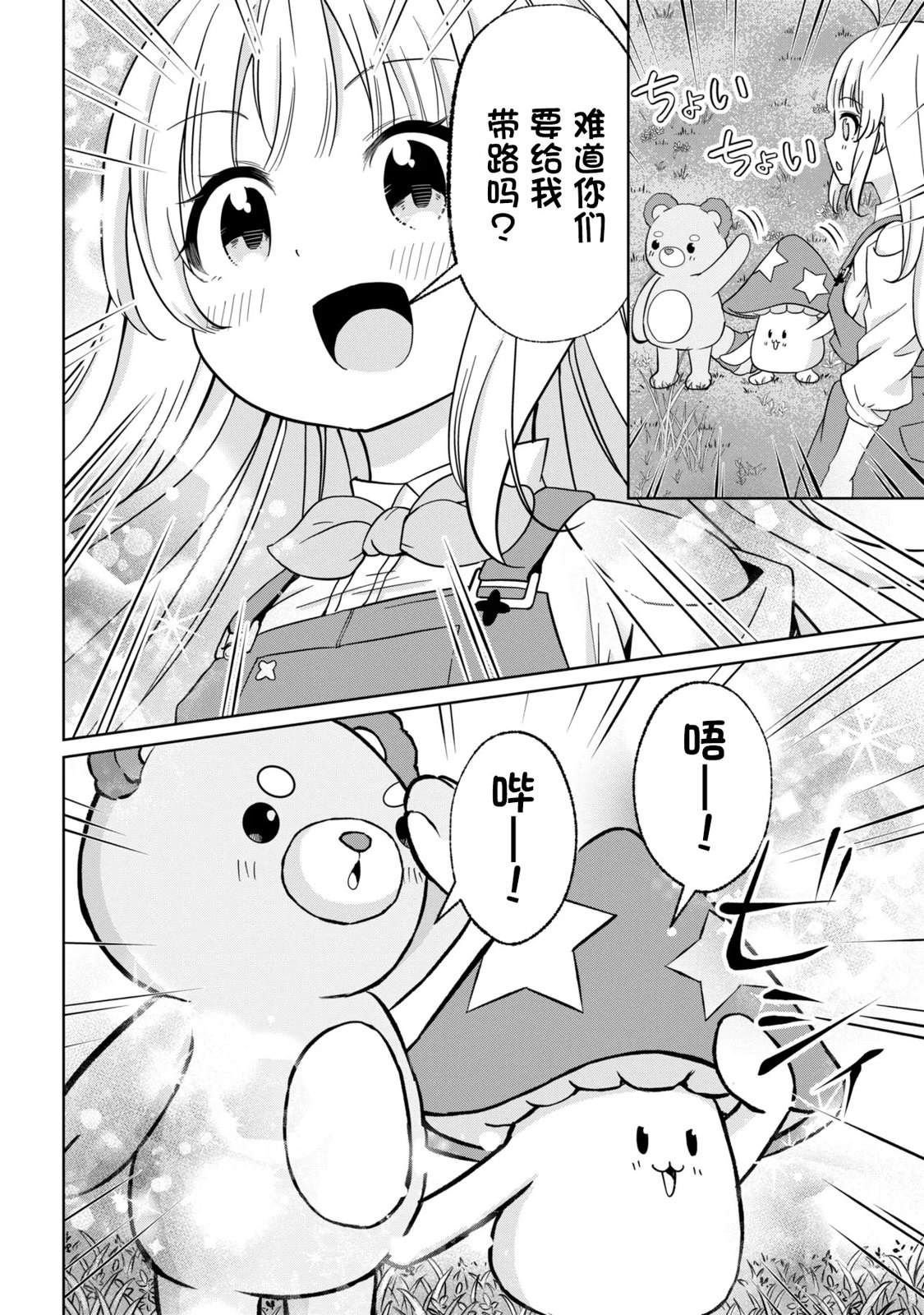 第4话25
