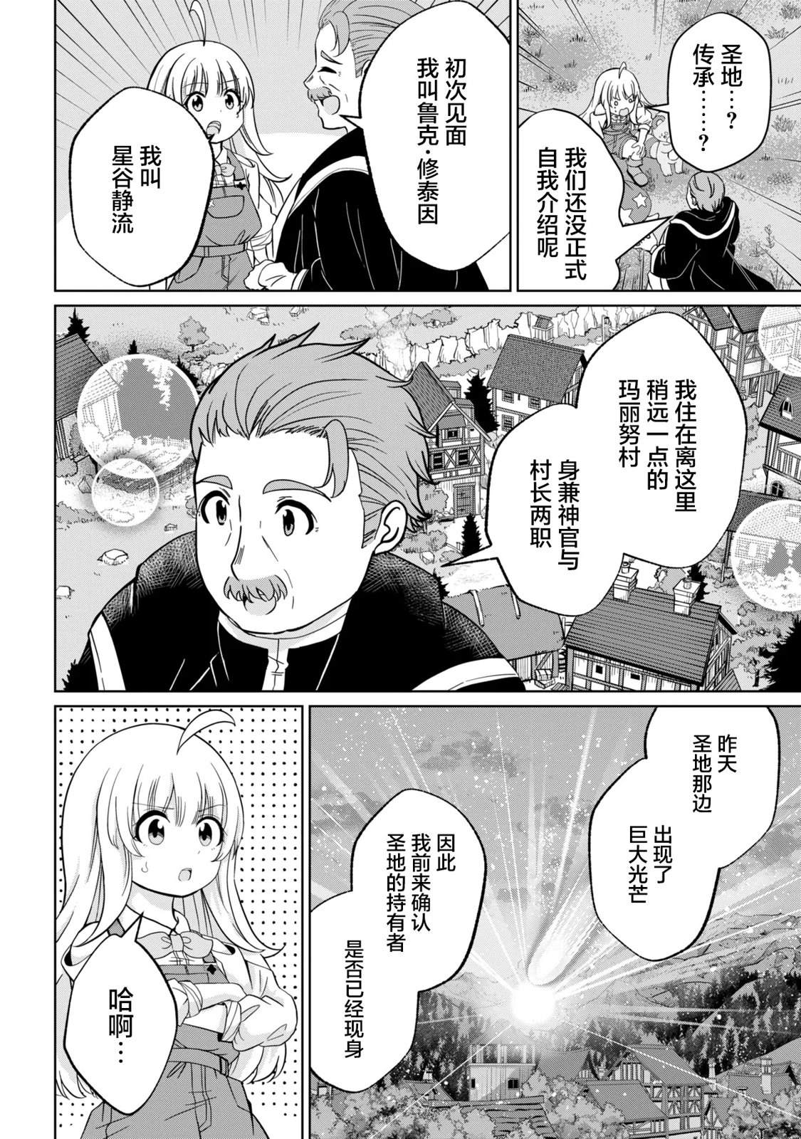 第4话3