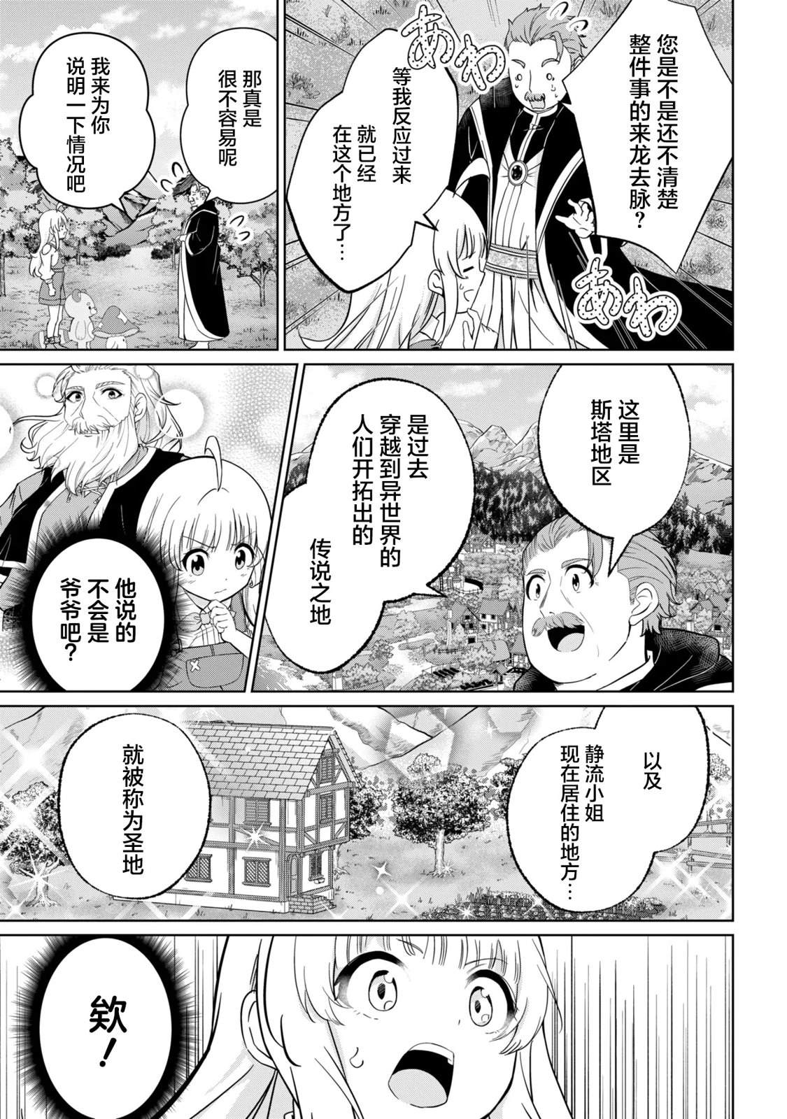 第4话4