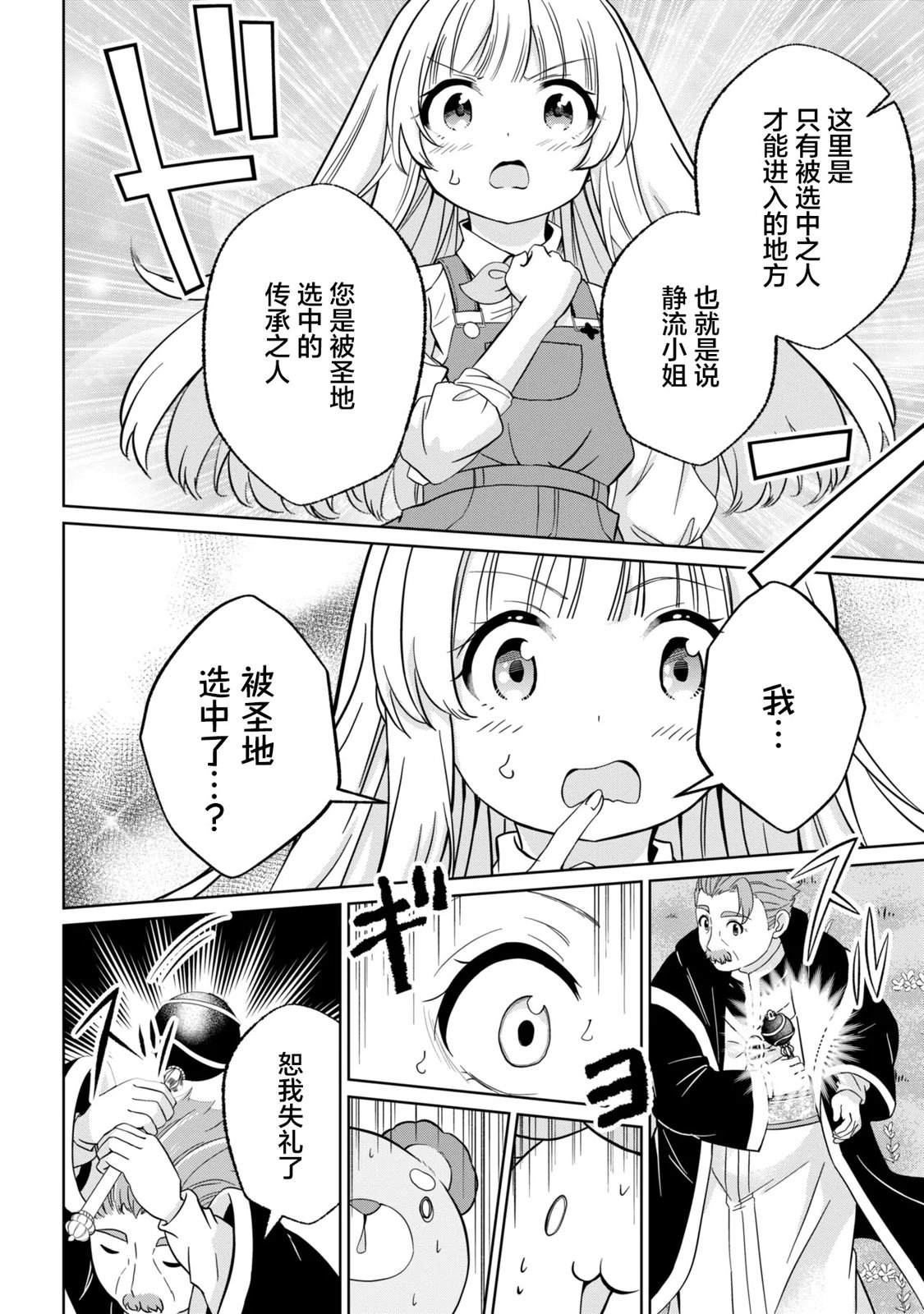 第4话5