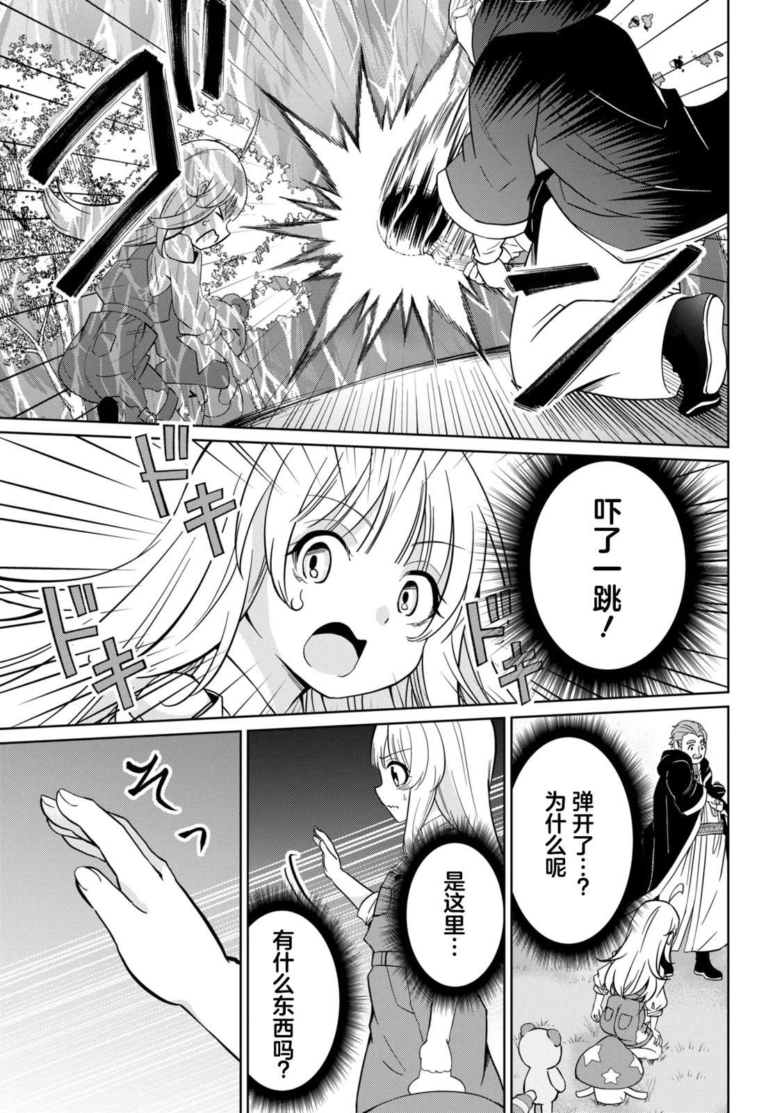 第4话6
