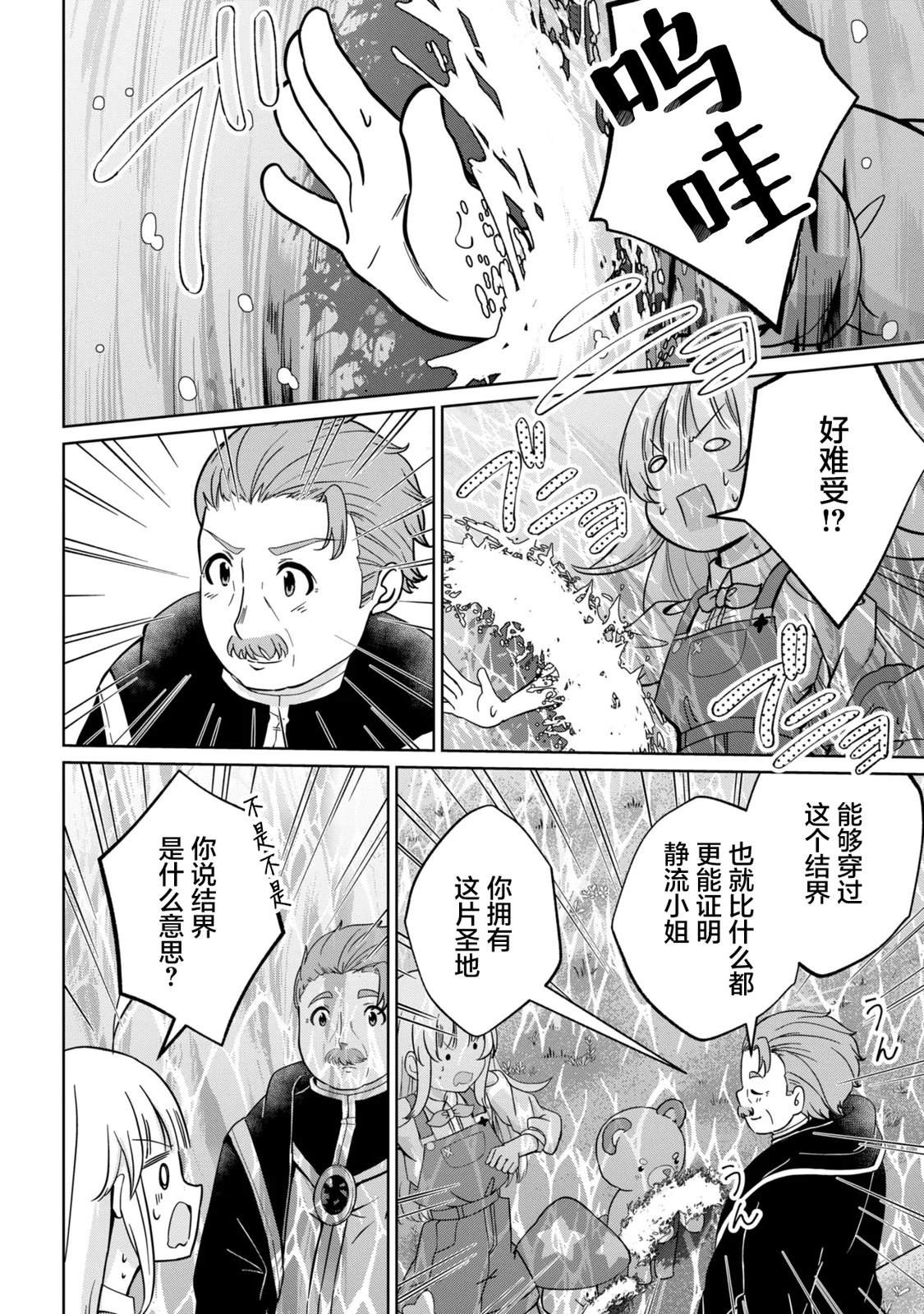 第4话7