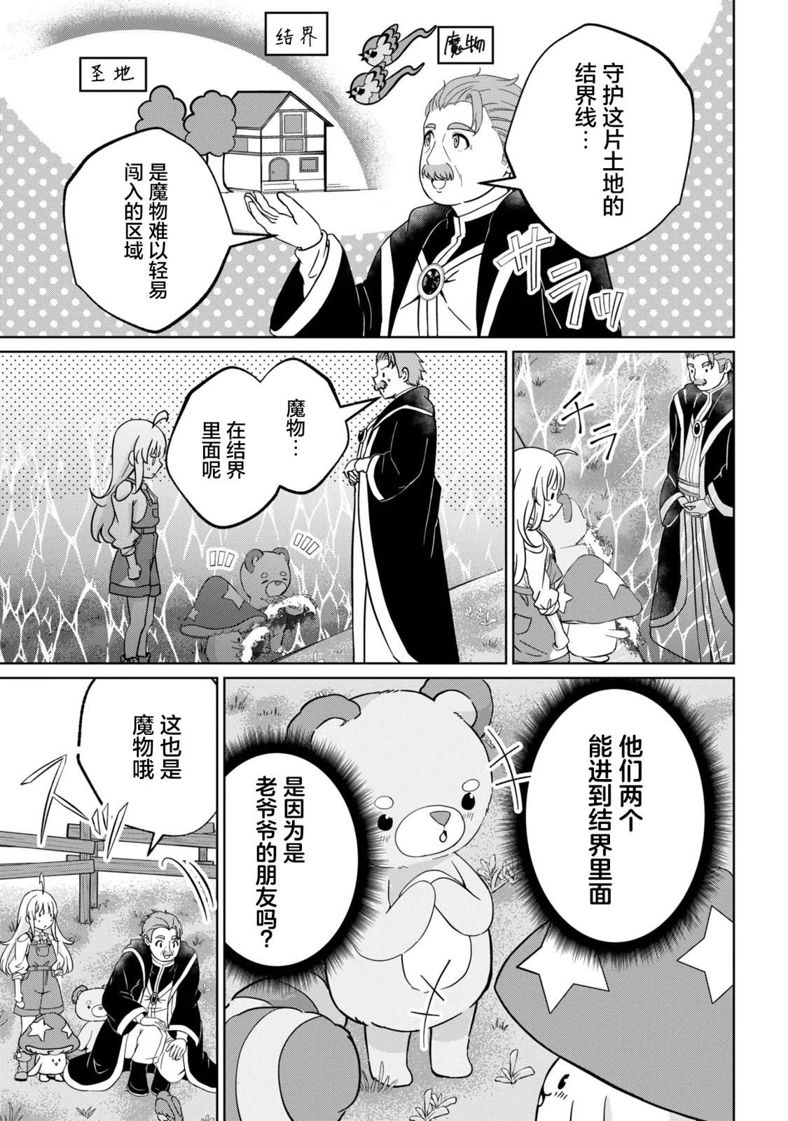 第4话8