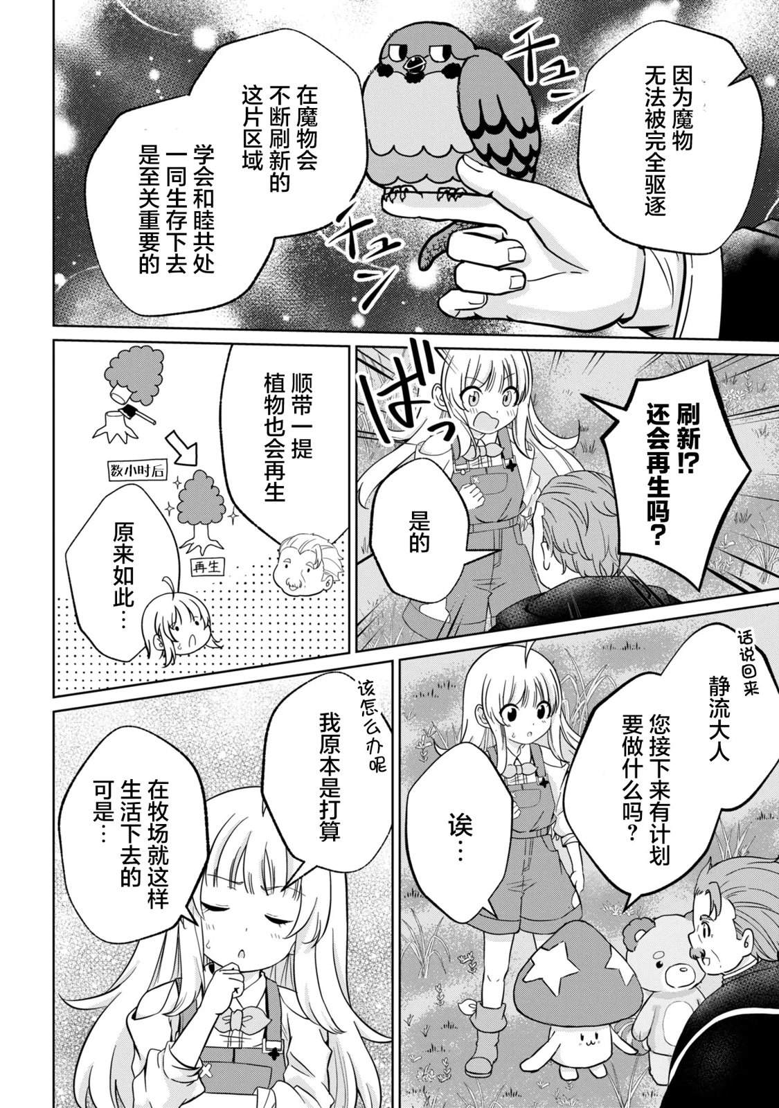 第4话9