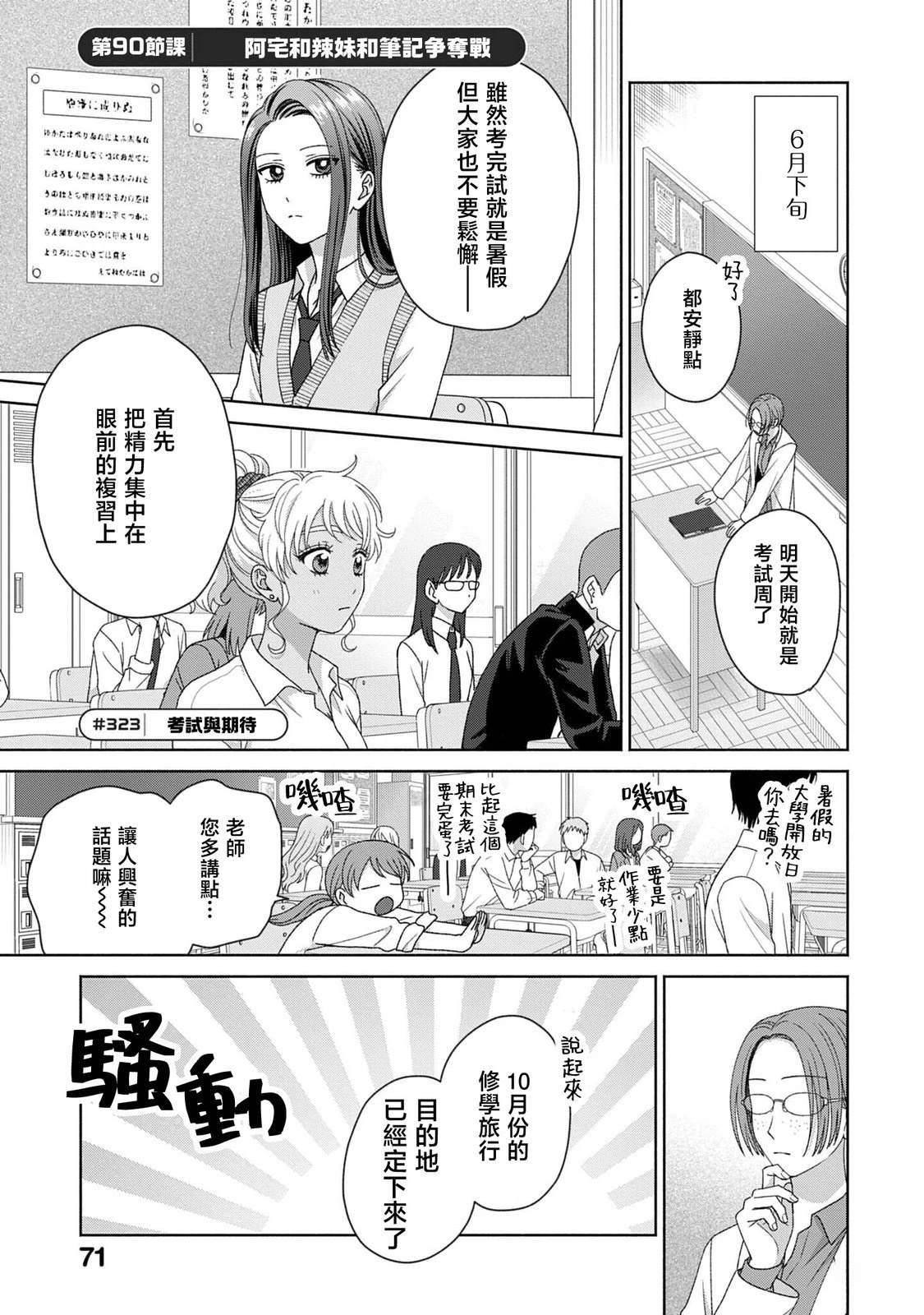 第90话0